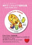 ICAC2012 抄録