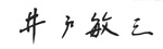 ido_sign