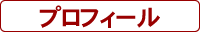 profile_title
