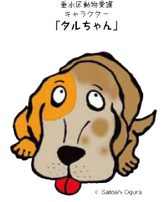 dog_taru