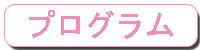 pro-fes