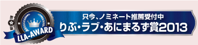 award-2013-nom