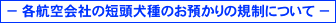 �|�e�q���Ђ̒Z������̂��a����̋K���ɂ��ā|