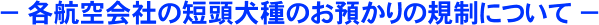 -�e�q���Ђ̒Z������̂��a����̋K���ɂ���-