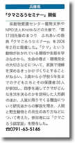 �N�}���낤�Z�~�i�[�L��