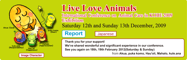 Live Love Animals International Conference on Animal Care in KOBE 2009