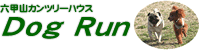 Dog Run̏ڍׂ