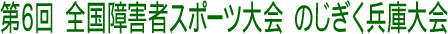 6SQ҃X|[c ̂ɑ