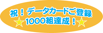 jIf[^J[ho^1000gBI